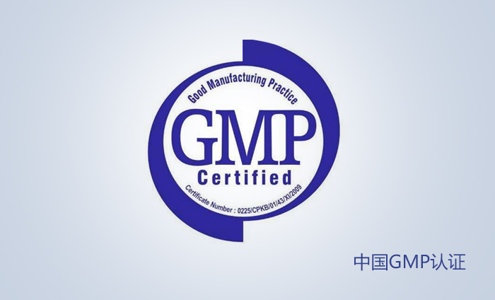 GMP certification